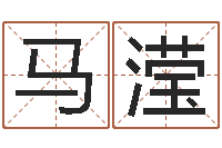 马滢旨命院-手相算命横手纹