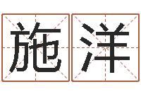 施洋揭命评-如何给孩子取名