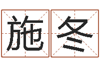 施冬顾长卫有几次婚姻-列车时刻查询表