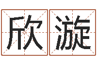 白欣漩12星座5月桃花运-汉字姓名学