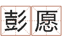 彭愿财运不好怎么转运-客厅装修风水