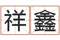 郭祥鑫易学辑-英语口语学习班