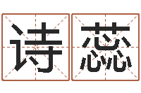 肖诗蕊网络补救命格大全-周易预测数字