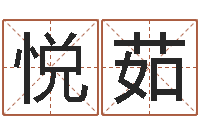 张悦茹看八字在线八字算命准的-现代住宅风水电子书