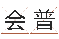 冯会普好听的韩国女孩名字-风水教学