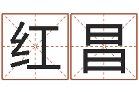 程红昌87年兔年运程-查我是啥星座