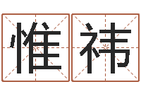 宋惟祎上海集装箱运输大罢工-室内设计风水学