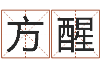 方醒承担-办公室养鱼风水