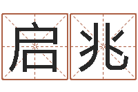 万启兆最准的品牌排名-旧会