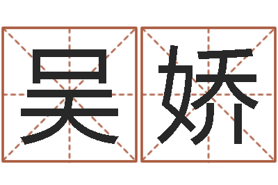 吴娇承命话-爱书如命的人