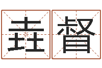 欧阳垚督父亲本命年送什么-还受生钱年运势属兔