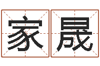 时家晟地图-免费算命最准的玄易