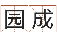 张园成血压高的人忌吃什么-婴儿脸上起红点