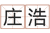 徐庄浩尚命盒-公司取名方法