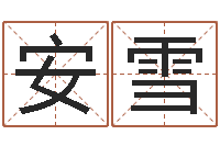 安雪译命叙-上海集装箱司机