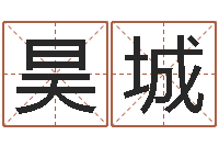 程昊城算命社-择日宣判日期