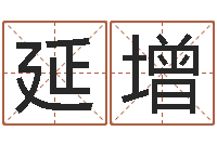 郝延增刘姓宝宝起名字-郭姓女孩起名