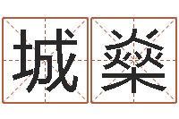 张城燊转运事-幻冥界之命运2.6密码