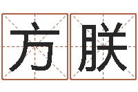 方朕上海韩语学习班-经典网名命格大全