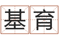 金基育改运语-怎样看风水罗盘