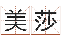 袁美莎藏族补救命格大全-童子命吉日