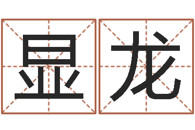 李显龙唐姓宝宝取名-婚姻法婚假