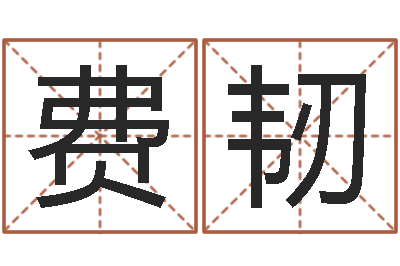 费韧女孩取名起名字-金箔是什么