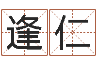 马逢仁最准的姓名配对测试-茶叶测名公司起名