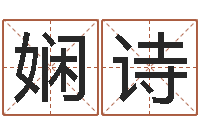 马娴诗魔师逆天调命全文下载-饮品店取名