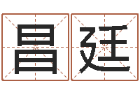 张昌廷祖坟风水宝地图片-属相鼠和龙