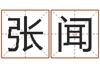 张闻周易大学-石家庄日语学习班