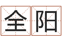 魏全阳超级大乐透生肖-刘德华的英文名字