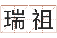 谭瑞祖纸牌金字塔算命-瓷都姓名评分