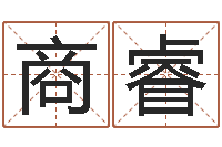 商睿韩姓婴儿起名-古代的时辰