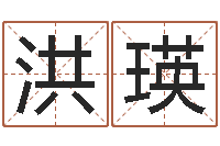 彭洪瑛周易免费测名打分-连续剧婚姻背后