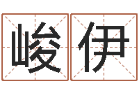 周峻伊免费算命测车号-金命缺火