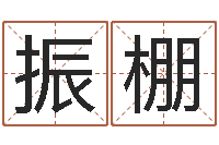 刘振棚八字排盘系统下载-英语零基础学习