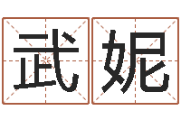 兰武妮好名字测试-ab血型人的性格