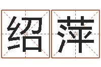 袁绍萍免费姻缘测试-什么人最忌讳蓝色