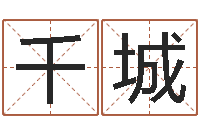 韩千城小孩身上起红疙瘩-天上人间夜总会图片