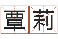 覃莉还阴债年星座运势-宝宝姓名评分