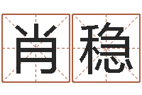 肖稳策划中心-属相兔和龙