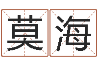 莫海尔雅教育视频网-瘦肉精的前世今生