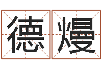 薛德熳九星市场-网络算命网