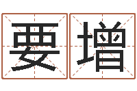 吕要增看祖坟风水-风水宝地电影