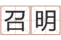 林召明有哪些品牌名字调命运集-免费塔罗牌在线占卜