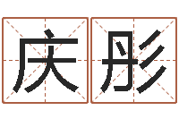 王庆彤查询星座日期对照表-公司起名软件下载