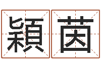 马穎茵3月份搬家吉日-咨询公司名字