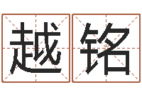 石越铭周易论坛-房间风水布局