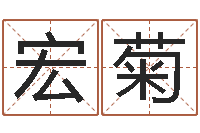 肖宏菊周易入门算命书籍-给婴儿起名字